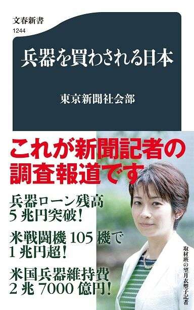 東京新聞の「防衛費5兆円があれば何ができるか」記事、むしろ年金を減らせば大抵のことができることを際立たせる結果に : 市況かぶ全力２階建