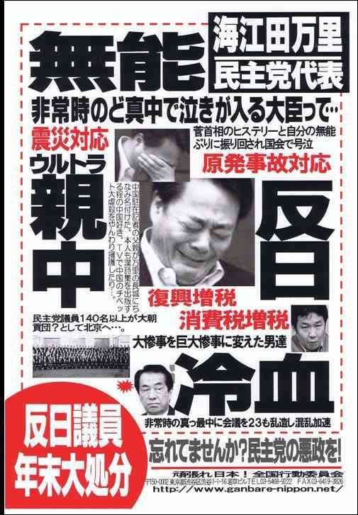 4630万円で大騒ぎしてる場合かッ！ぬくぬく国会議員のすさまじい「公金ムダ使い」