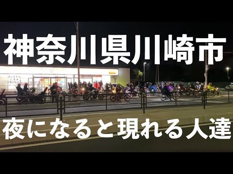 川崎の夜はいつもこんな感じ - YouTube