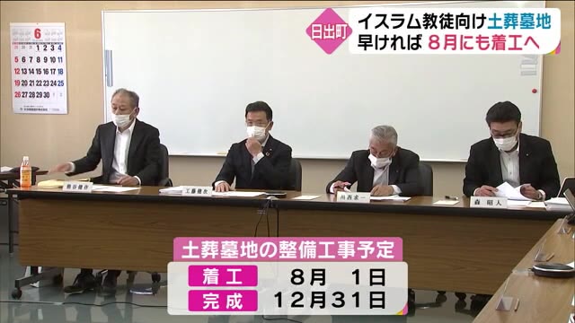 イスラム教徒 土葬墓地　早ければ８月着工へ　大分（TOSテレビ大分） - Yahoo!ニュース