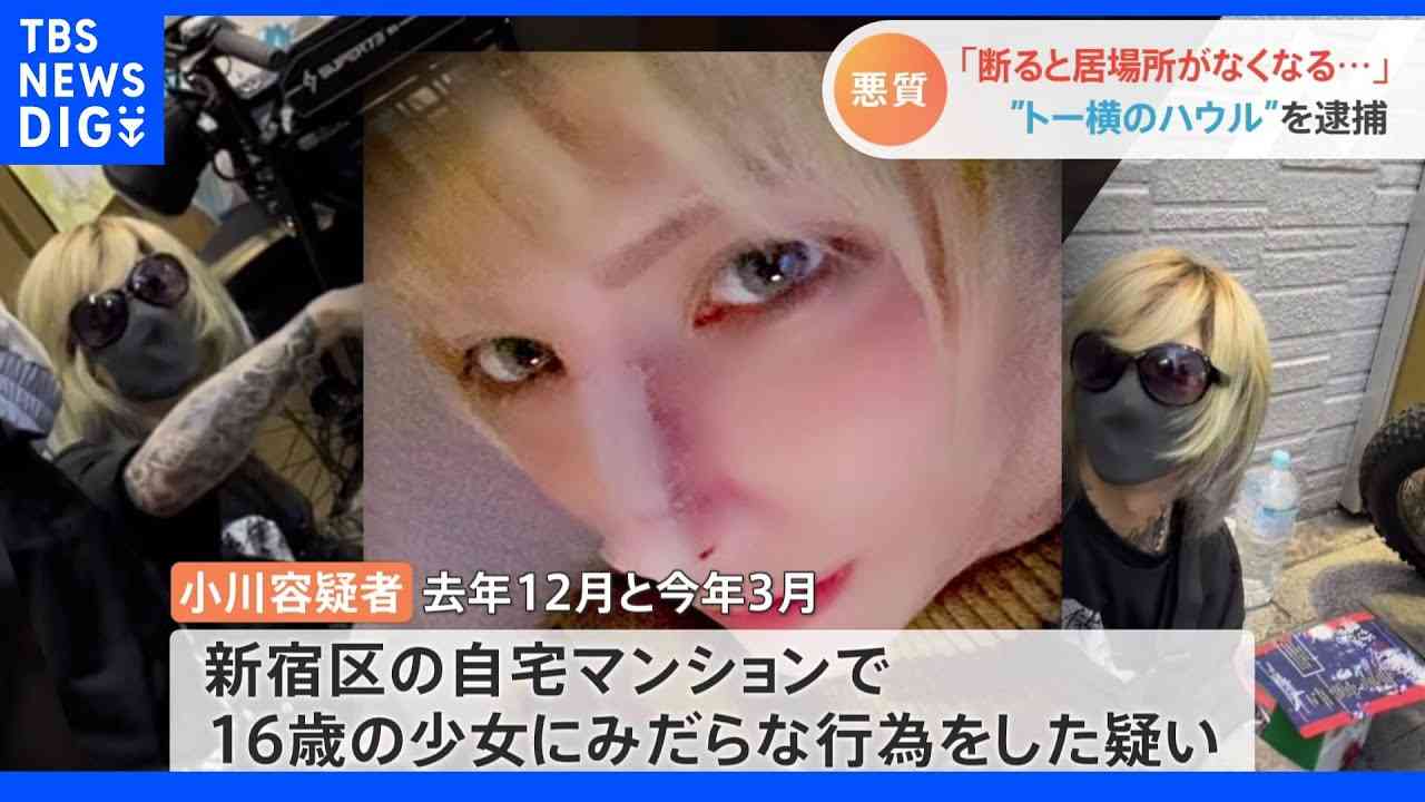 「居場所なくなると思った」被害少女が取材応じる　トー横ボランティア団体代表逮捕事件｜TBS NEWS DIG - YouTube
