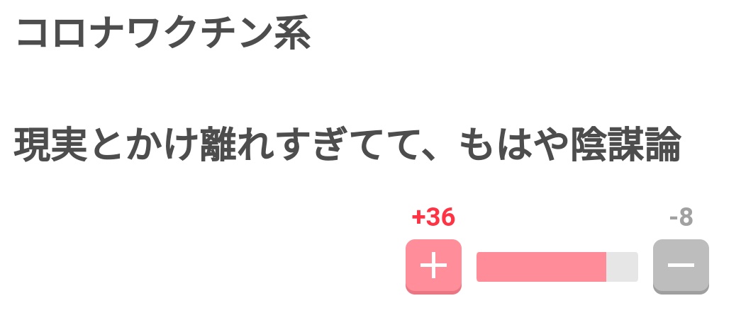 反ワクチン派で“二酸化塩素水”飲用が流行中…医師は「急性腎不全、不整脈引き起こす」と警鐘