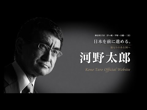 【河野太郎のLIVE配信】たろうとかたろう - YouTube
