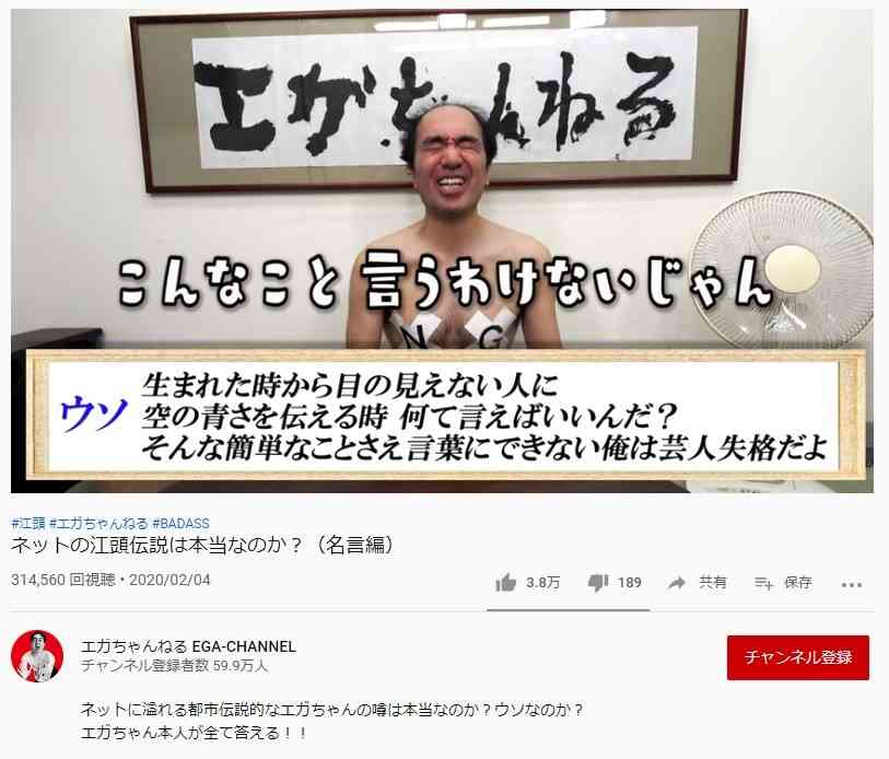 江頭2:50、過去の闇営業を告白　20年前に「1本30万円」の仕事「もう耐えられない。俺の黒歴史」