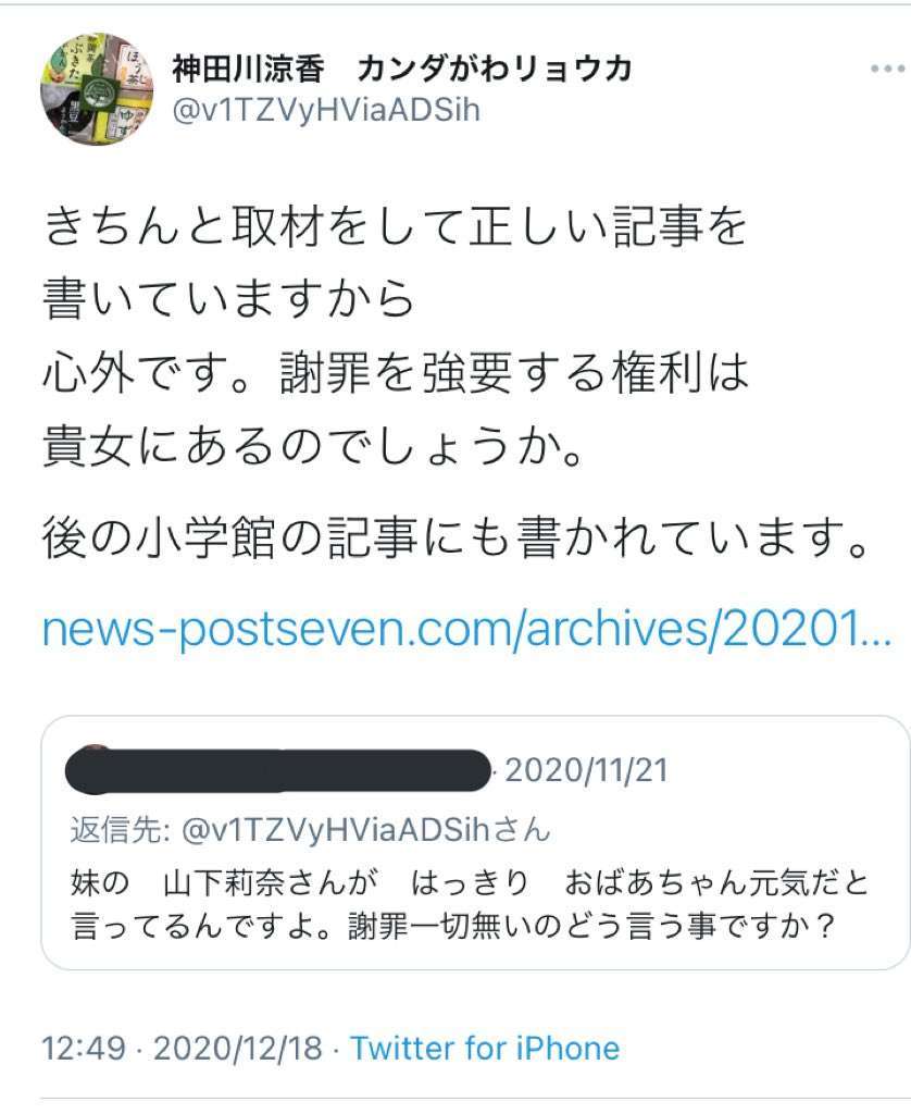 ガーシー東谷氏　綾野剛に再宣戦布告で次の被弾はKingGnuか