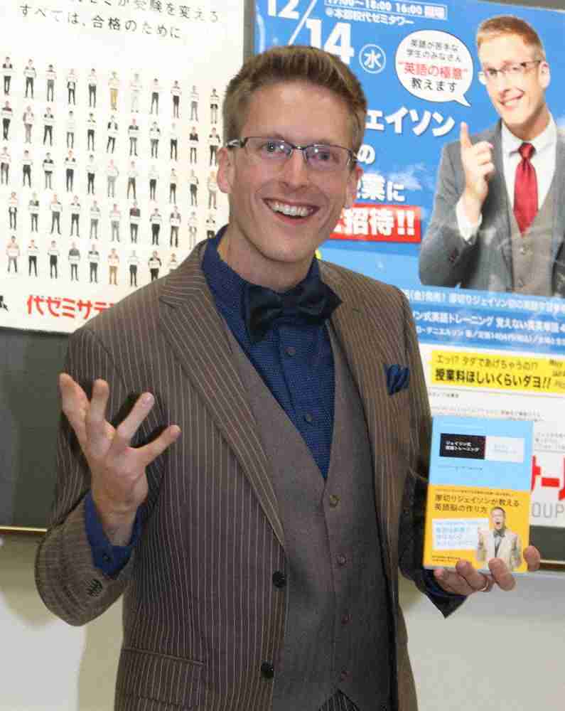 厚切りジェイソン　資産運用術を力説「収入は上がっても生活レベルは上げない…それ以上の収入は全部投資」
