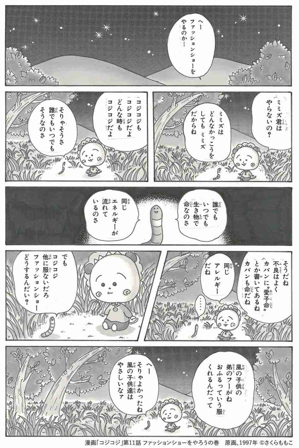 心の糧にしている言葉