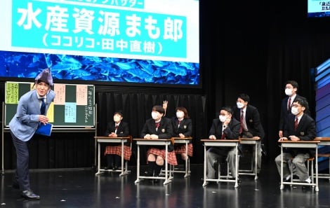 ココリコ・田中直樹、”たかなクン”に? さかなクンへのリスペクト語る「雲の上の存在」