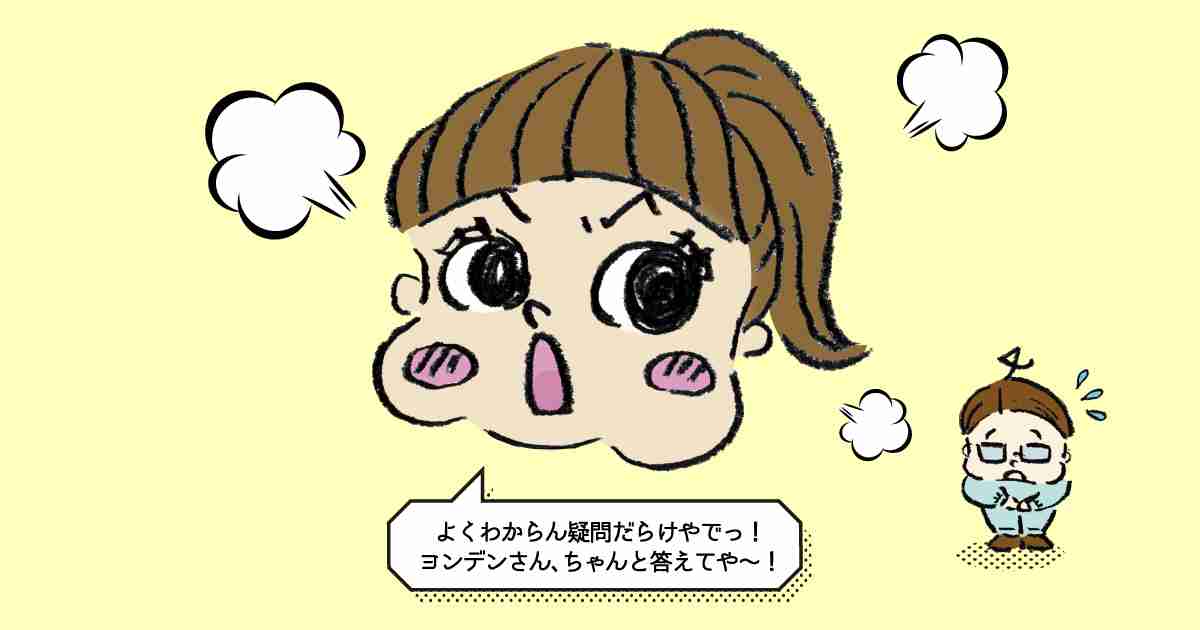 第1弾　「再エネふかきん」って、なんやねん！！｜コヅーのなんでやねん！｜四国電力