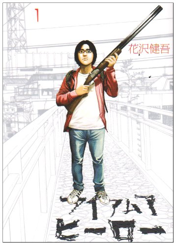 【ネタバレ厳禁】気になっている漫画のタイトルを書くと、読んだことある人が感想を教えてくれるトピ