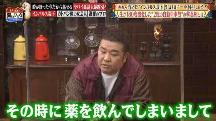 「インパルス」の堤下敦さん 同じ日に世田谷区で2件の物損事故　ガードパイプに衝突