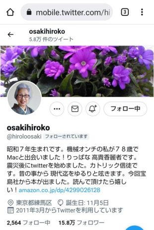 フォロワー15万人の89歳◆SNSとの付き合い方は