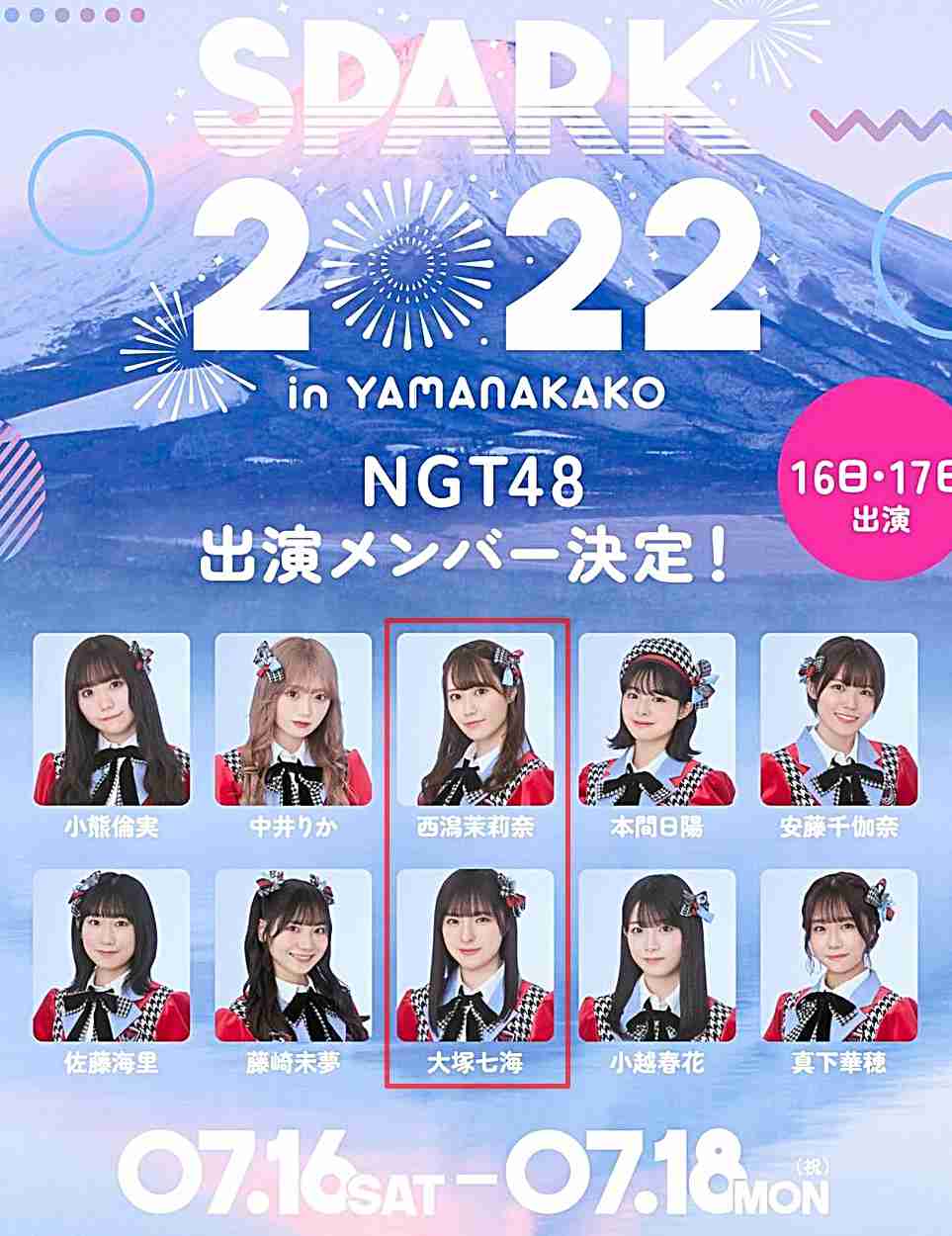 荻野由佳、ホリプロ退社を発表 「思い切ってここで一度リセット」と思い明かす