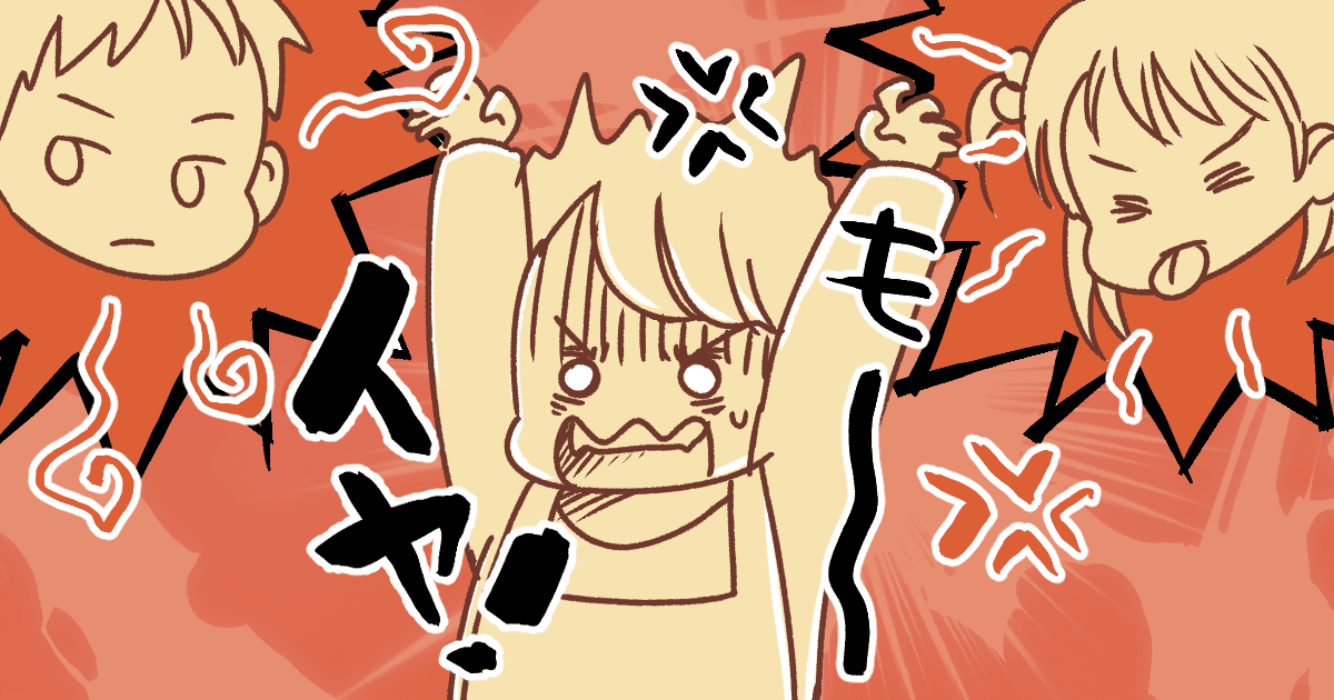 ＜ママの叫び＞「母親辞めたい」と思ったことある？「辞めないでよかった」体験談も | ママスタセレクト