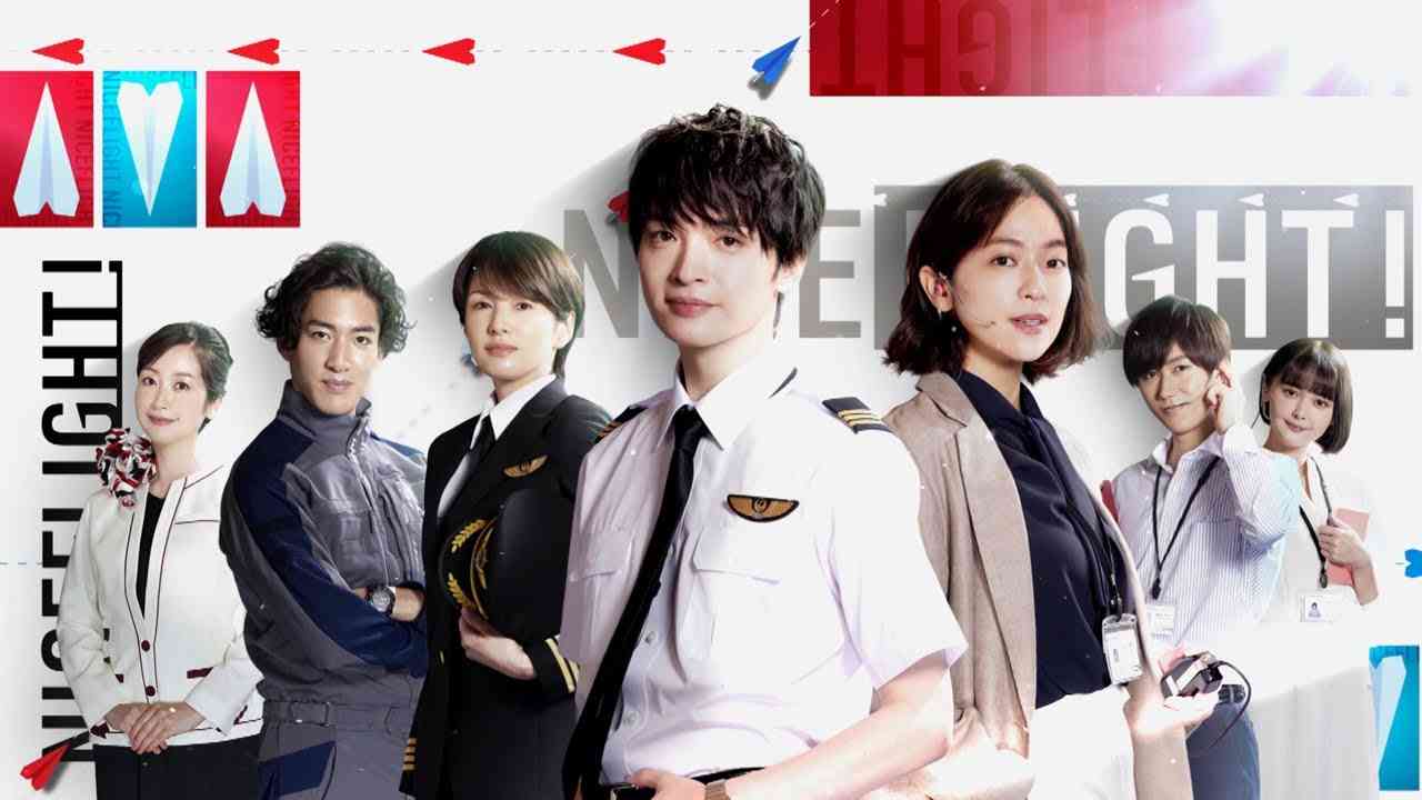 金曜ナイトドラマ『NICE FLIGHT!』2022年7月22日スタート！毎週金曜よる11時15分放送／ティザー30秒PR - YouTube