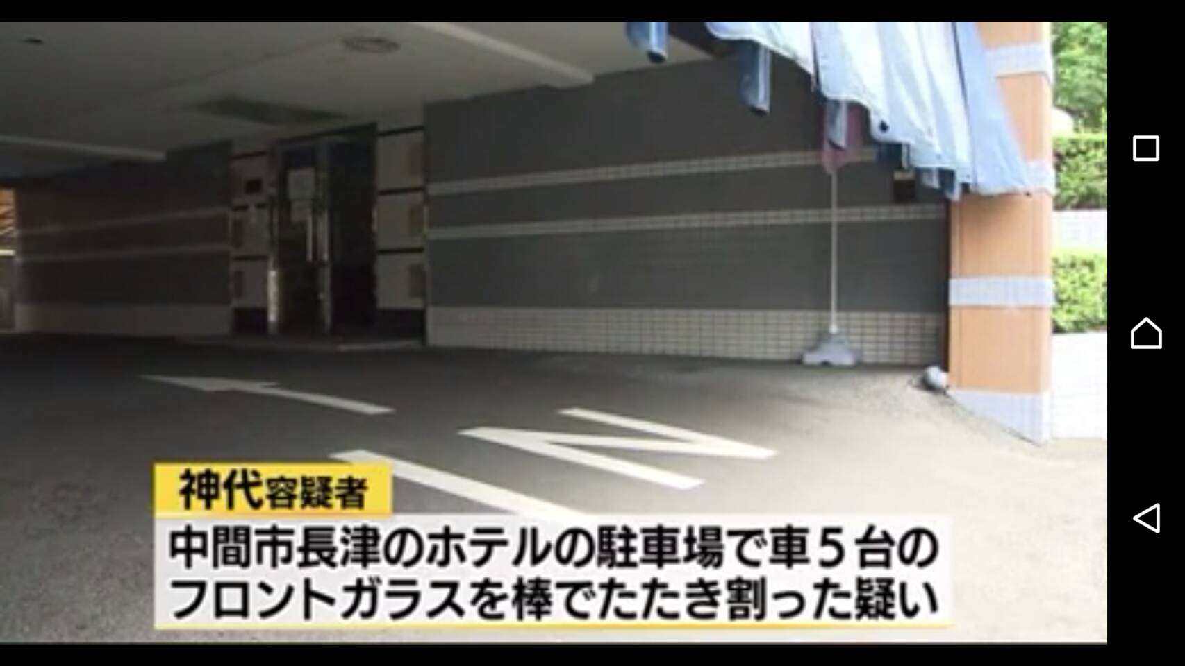 神代英二,顔画像,SNS！記憶喪失？中間市役所職員？フロントガラス割りまくる