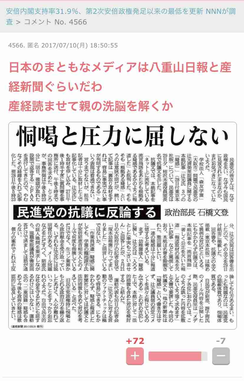参院選へ外交手腕アピール　国会最終盤に異例の外遊―岸田首相