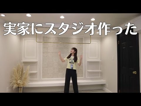 藤田ニコル、母に購入した一軒家を公開　「お洒落で豪華」と驚きの声殺到