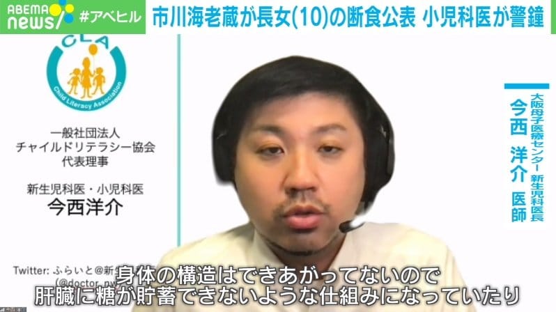 10代女児の食事制限は体に“毒”!? 月経が止まる恐れも…小児科医が警鐘「大人と同じ構造だと思わないで」 | 国内 | ABEMA TIMES