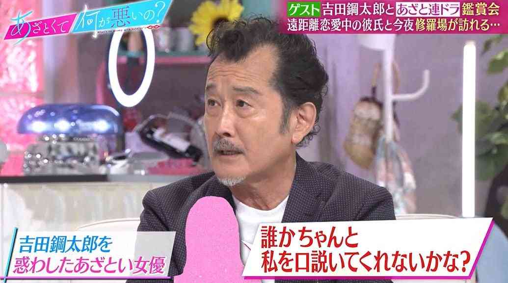 吉田鋼太郎、美人女優から約1年間アプローチされた過去「心がぐちゃぐちゃになりました」 | ニュース | ABEMA TIMES