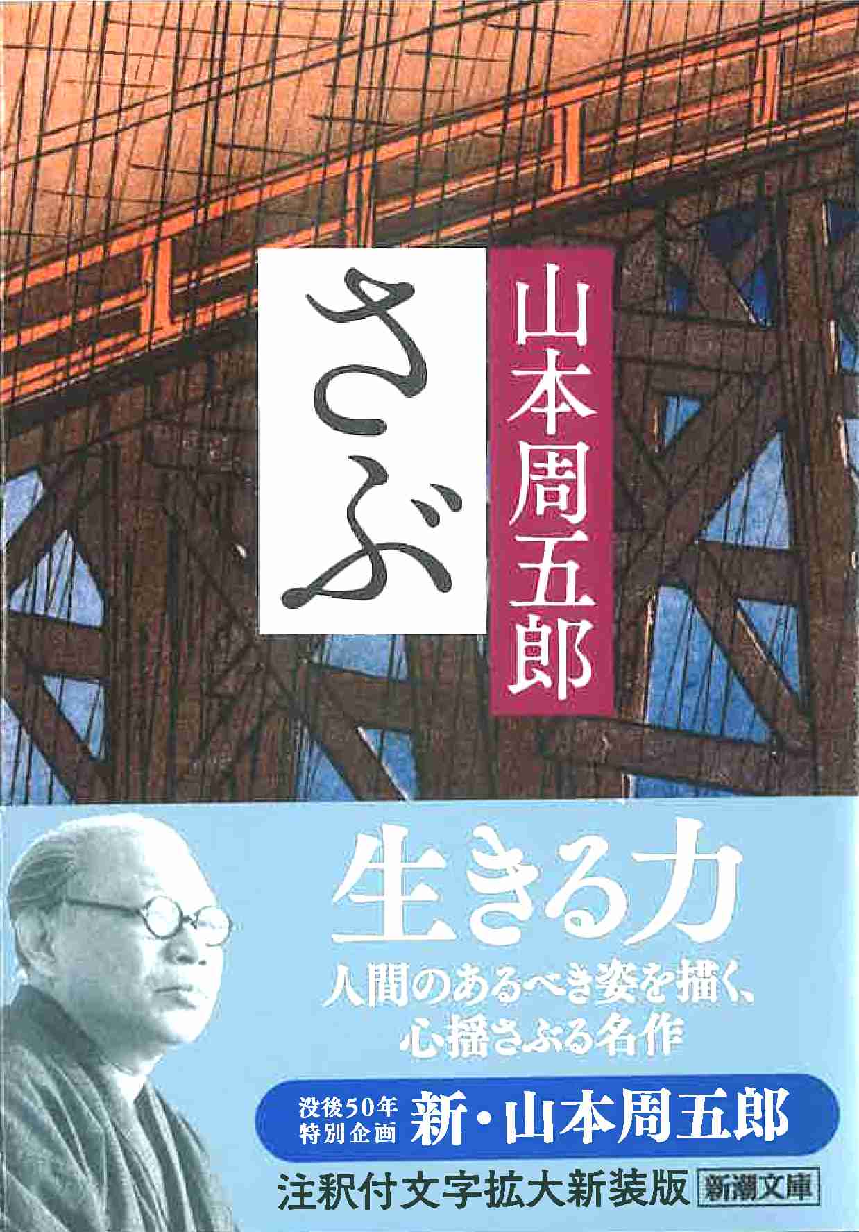 好きな時代小説を語ろう