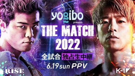 天心VS武尊『THE MATCH』ABEMA“1日の視聴者数”最高記録に 無料放送も過去最高
