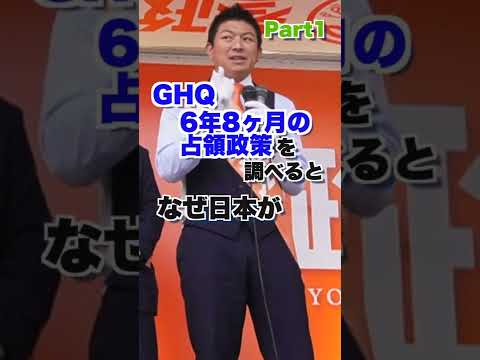 【参政党】学校の先生が反日!?【神谷宗幣】(参政党 2022年5月8日 桜木町駅前 街頭演説) #shorts - YouTube