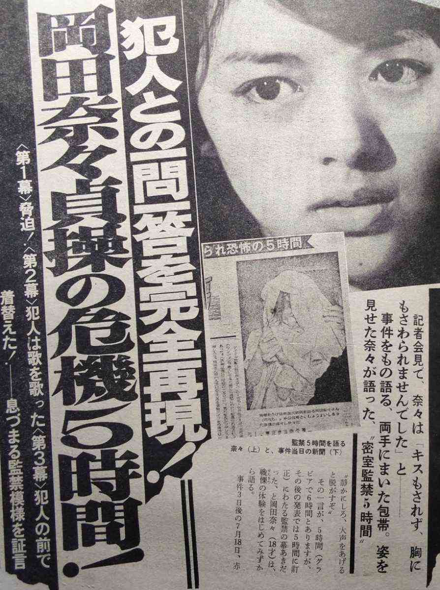 70年代アイドルを語ろう Part3