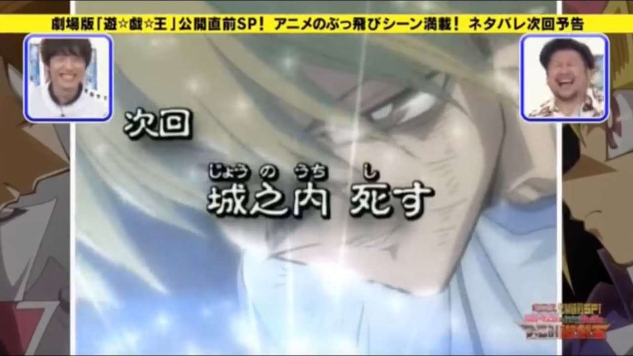 【遊戯王】ネタバレしすぎな次回予告 - YouTube