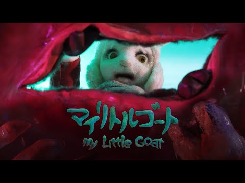 マイリトルゴート / My Little Goat - Animation Short Film - YouTube