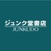 ジュンク堂書店 秋田店 on Twitter: 