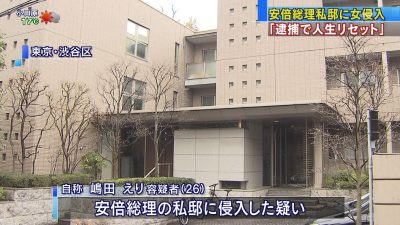 安倍晋三元首相「私もたまに、皿洗い、掃除をしている」夫婦円満の秘訣語る