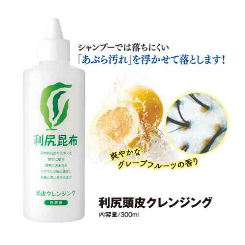 【楽天市場】利尻頭皮クレンジング 無添加 頭皮ケアクレンジング 頭皮の臭い ニオイ対策 脂汚れ 頭皮トラブル 髪のベタツキ皮脂汚れ ヘッドスパ  2本以上で送料無料 ピュール サスティ：Blondie Blond