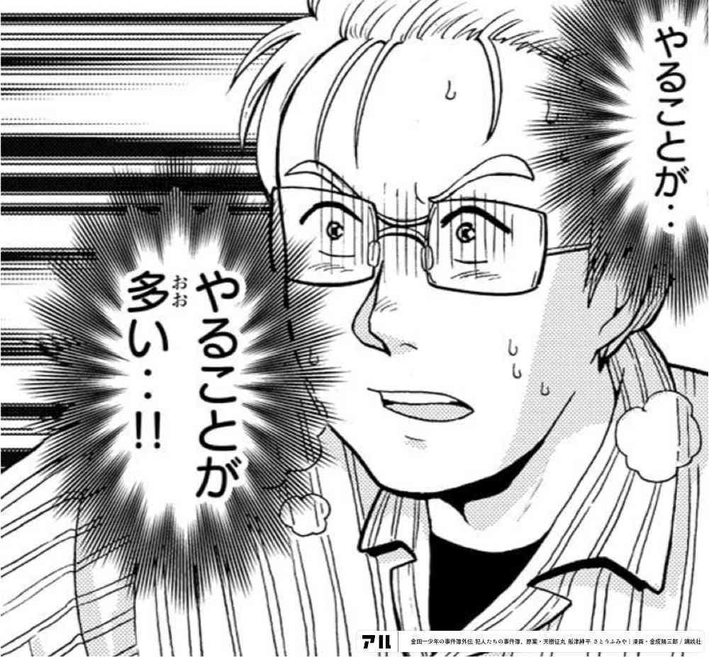 「金田一少年の事件簿」のトリックについて語るトピ
