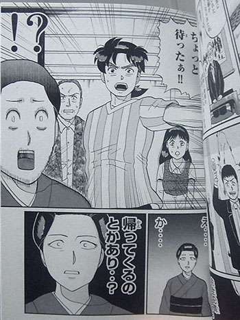  【実況・感想】「金田一少年の事件簿」File06【首狩り武者殺人事件】