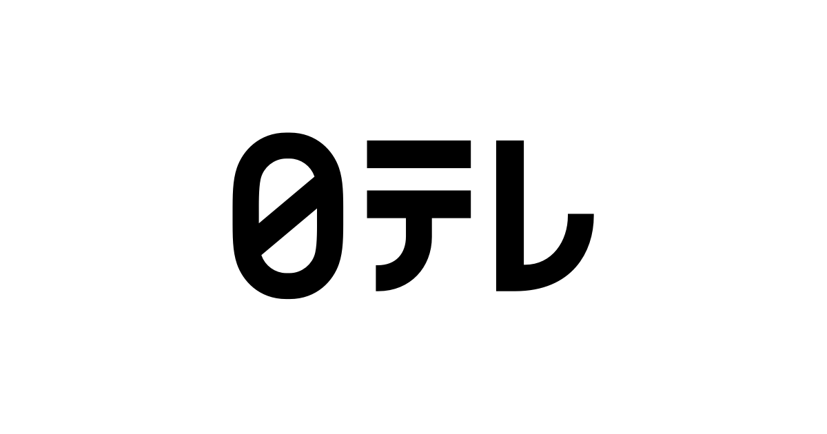 番組表｜日本テレビ