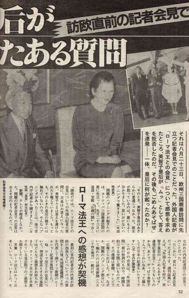 横目する人、すること