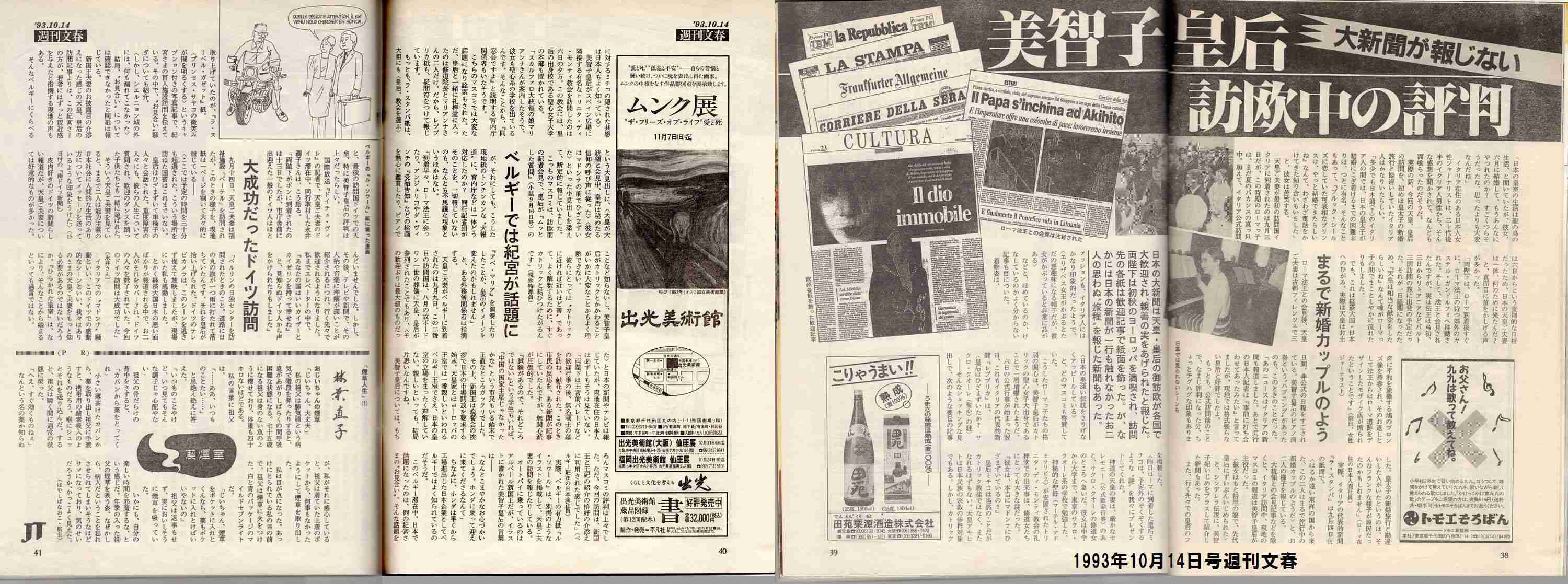 横目する人、すること