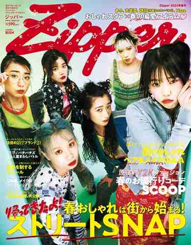 『Zipper』復刊第1号、BiSHが飾る表紙公開　ノスタルジックな表紙に「懐かしい雰囲気！」