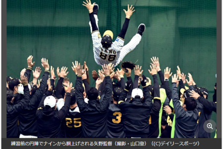 【予祝】阪神矢野監督、スピリチュアルにハマる？　倫理法人会と深い関係かとネットで話題 | まとめまとめ