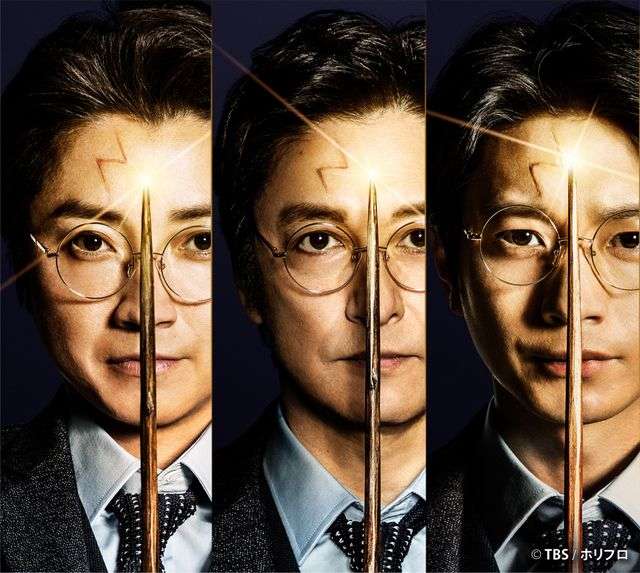 藤原竜也・石丸幹二・向井理のハリー・ポッター！舞台「呪いの子」ビジュアル初公開