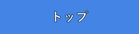 事故事例