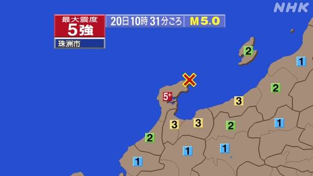 地震　石川県能登地方で震度5強