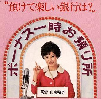 ミス黄金風呂 : 鳶の羽