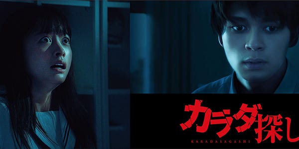 眞栄田郷敦、橋本環奈のクラスメイト役で「カラダ探し」出演決定　特報映像も解禁 - モデルプレス