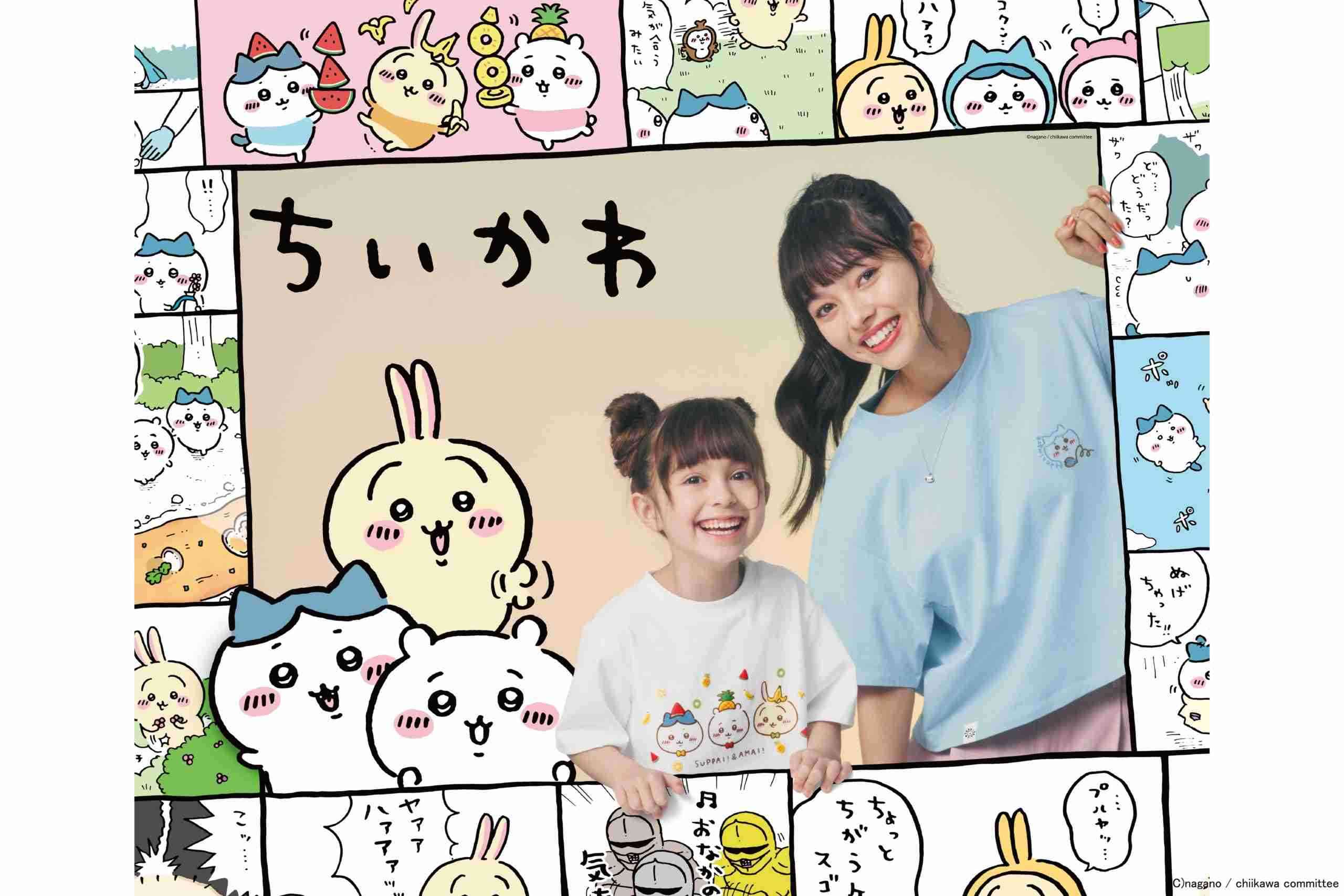 GU×ちいかわコラボ、転売ヤーが続々参戦も…　ちいかわ民が「討伐」に立ち上がる