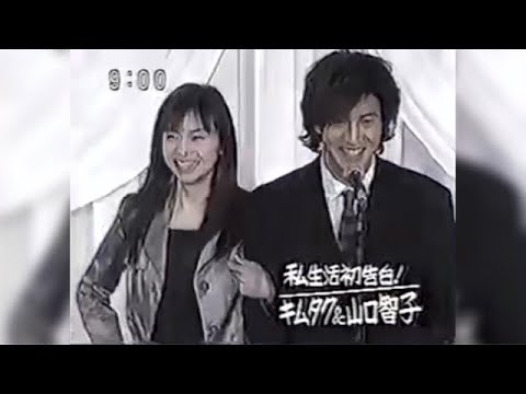 ロンバケ記者会見【山口智子】【木村拓哉】 - YouTube