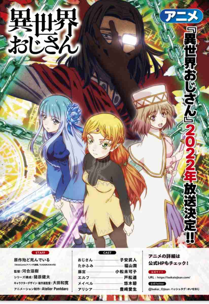 今年の夏アニメ何見る?