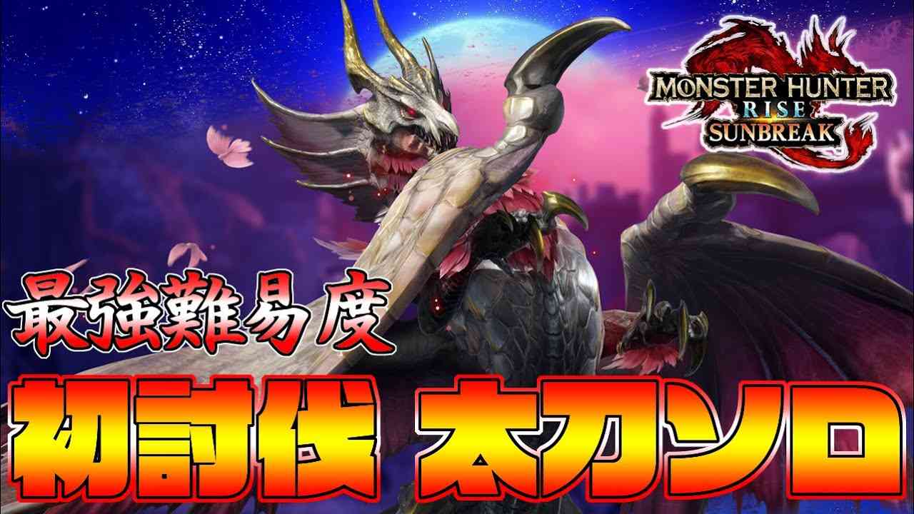 初見じゃないのに初見と偽り炎上　ゲーム実況者、謝罪動画を公開
