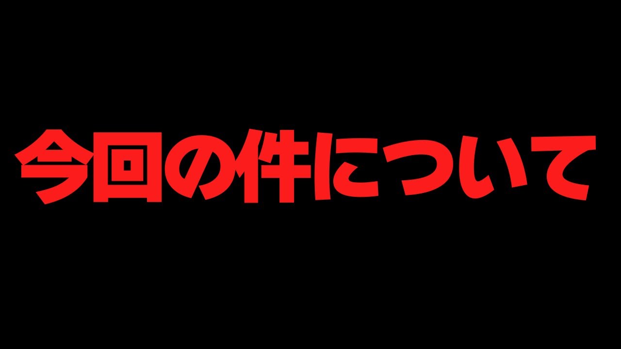 初見じゃないのに初見と偽り炎上　ゲーム実況者、謝罪動画を公開 - YouTubeニュース | ユーチュラ